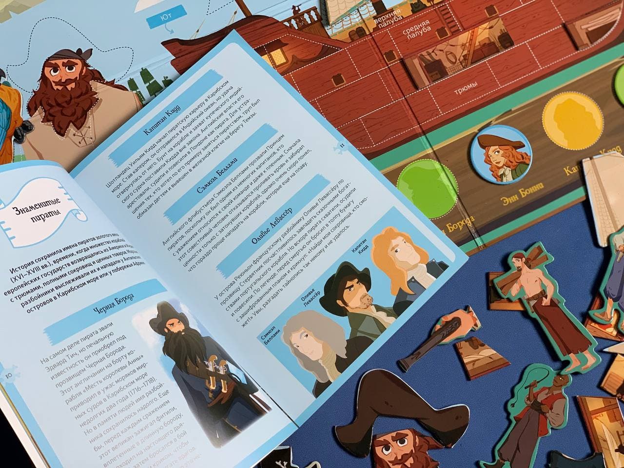 Пираты. Интерактивная детская энциклопедия с магнитами