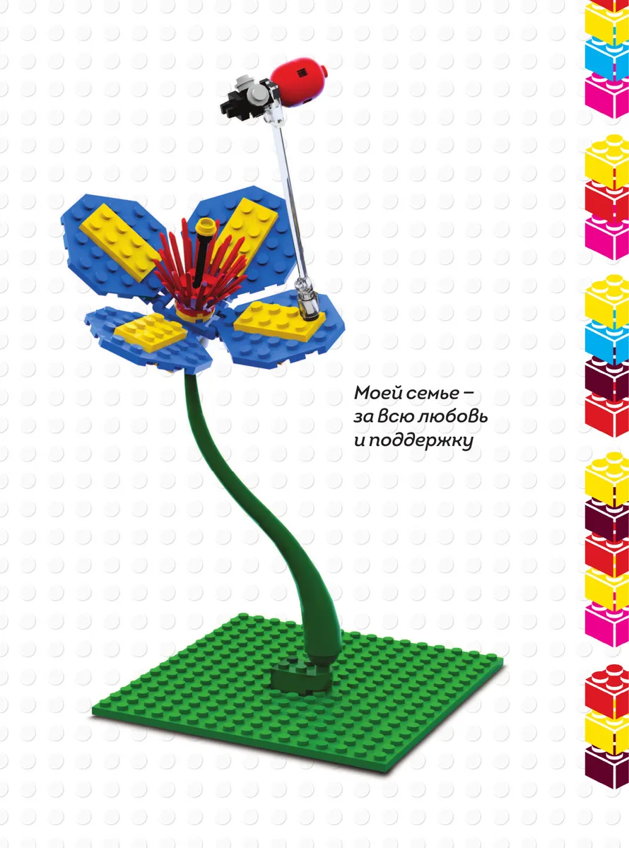 LEGO Простые модели на каждый день недели