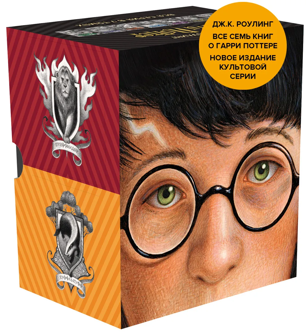 Гарри Поттер(комплект из 7 книг)